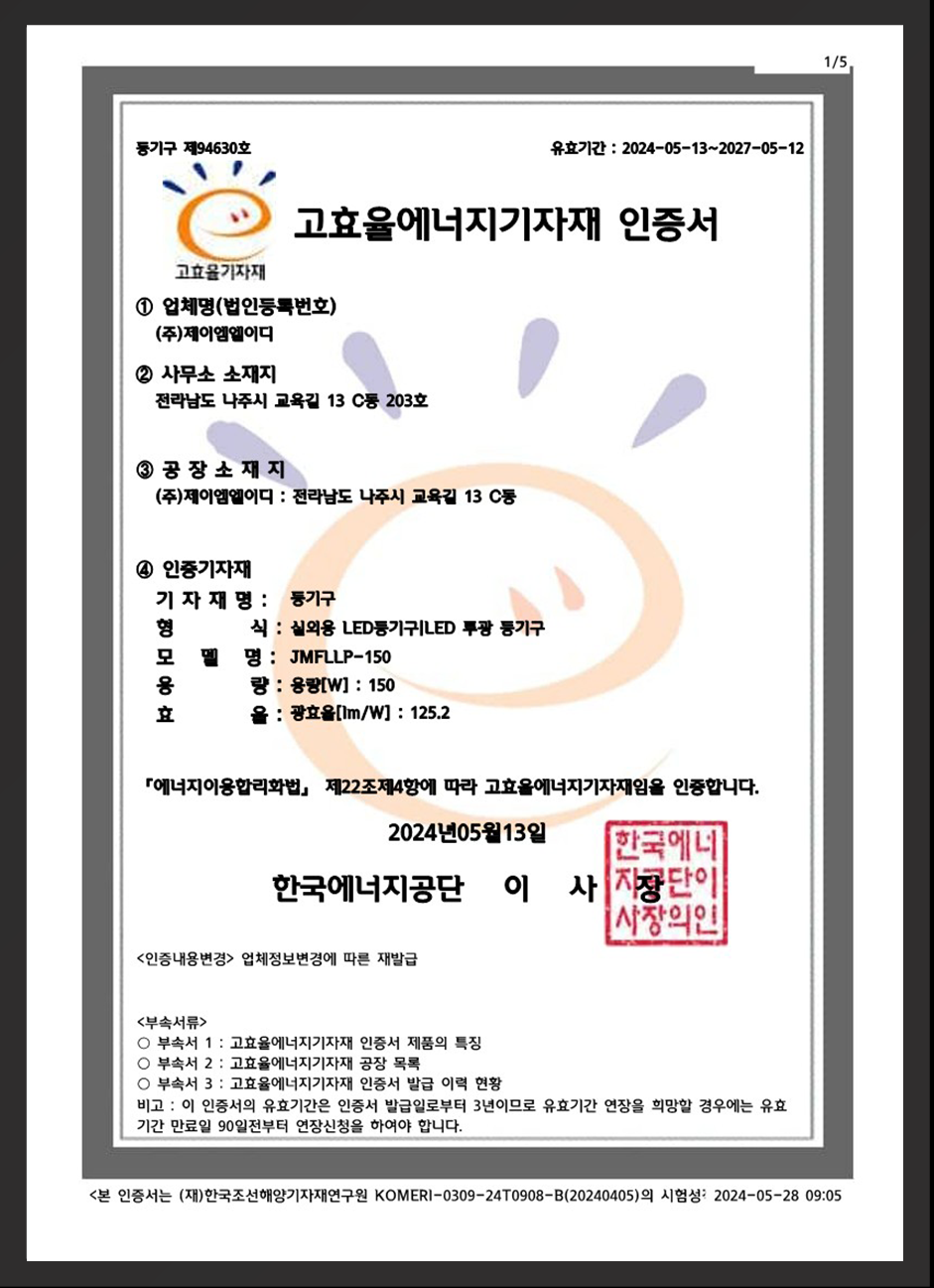 ��ȿ�������������� ������_�ǿܿ� LED��ⱸ