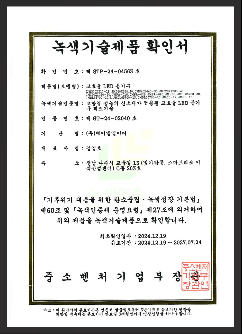 ��������ǰ Ȯ�μ�_��ȿ��LED��ⱸ