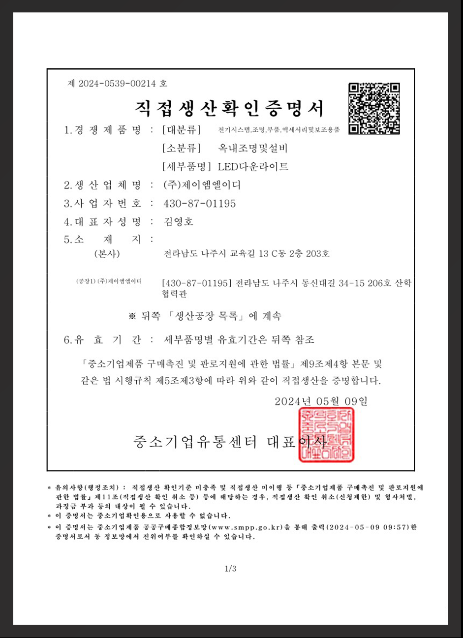 ��������Ȯ��������_LED�ٿ����Ʈ(�׽�Ʈ)