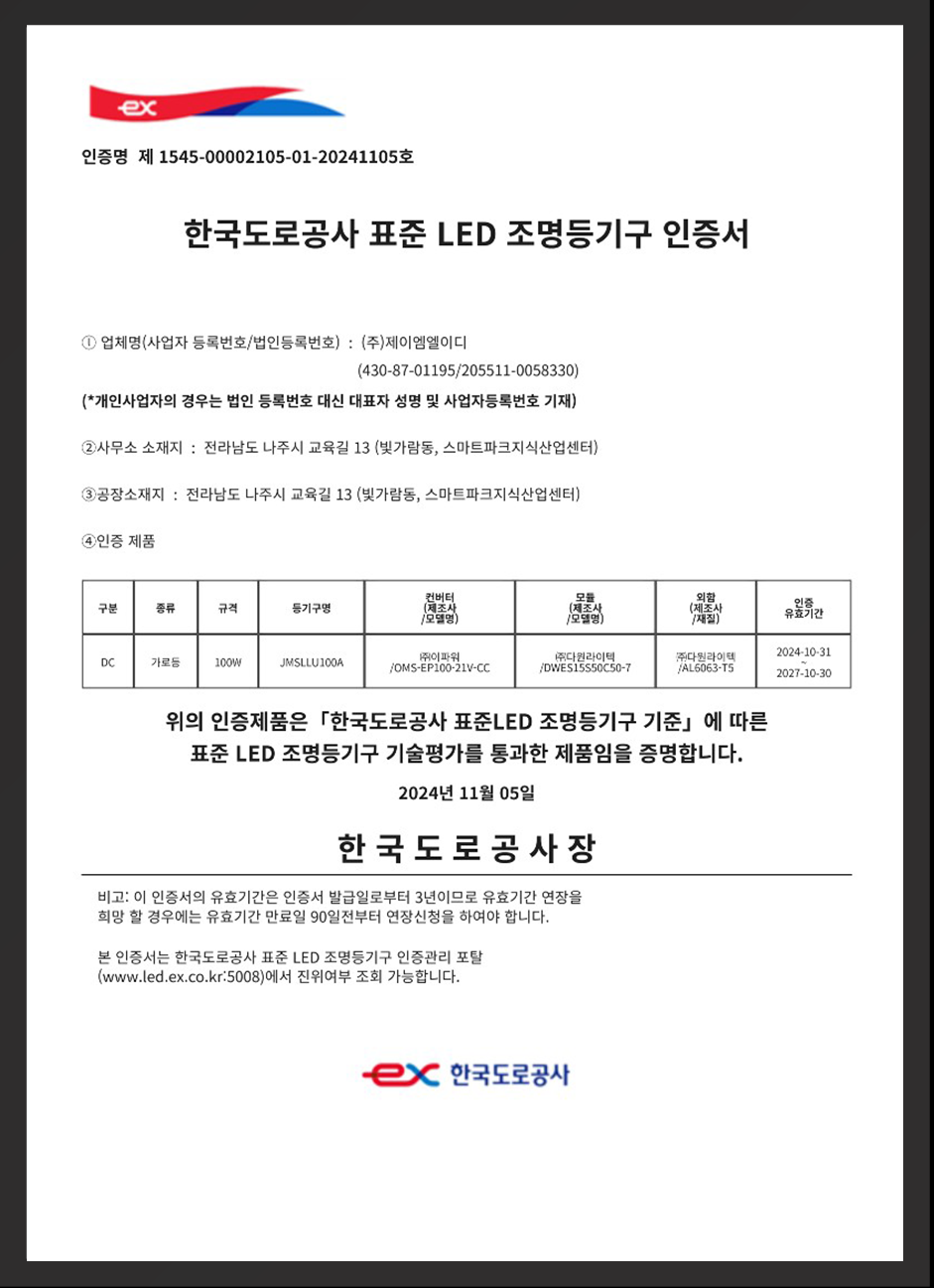 �ѱ����ΰ��� ǥ�� LED ������ⱸ ������_���ε�